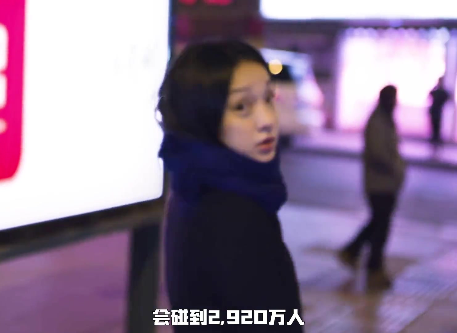 咱们相遇的几率只有0.000487