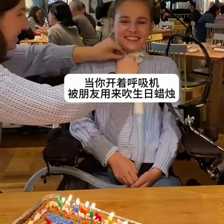 真正的好朋友！直接把朋友的呼吸机管拔下来吹蜡烛