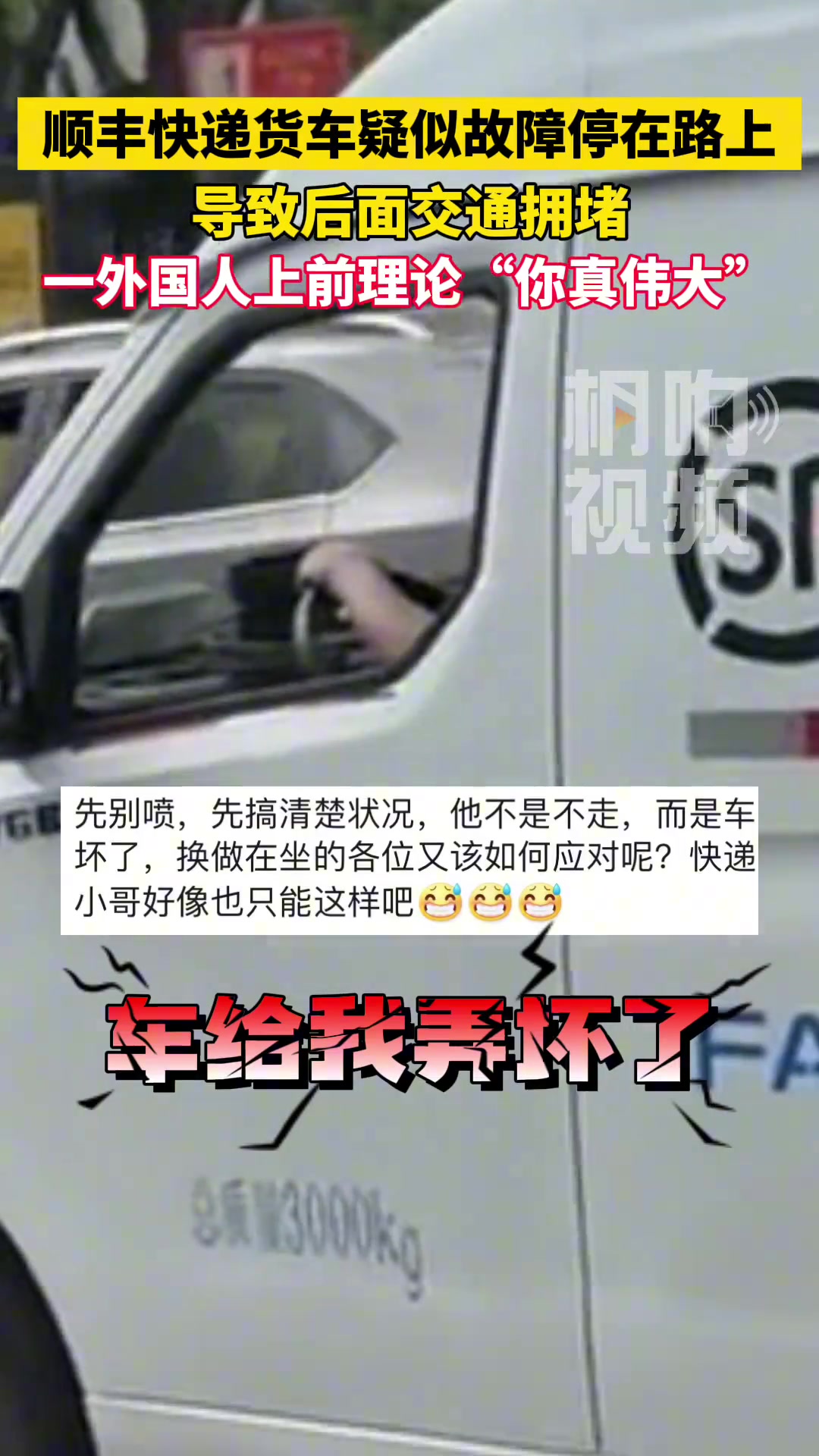 “伟大”这个词，什么时候用来劈头盖脸骂人了？！