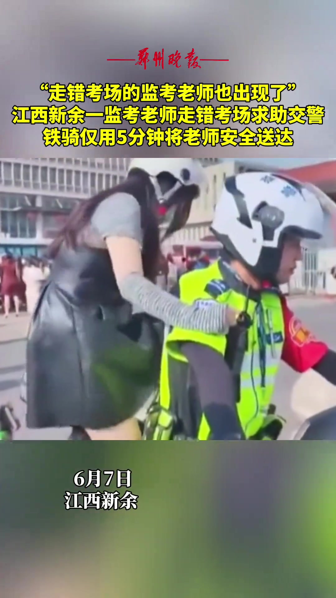 年轻女老师负责监考，居然走错考场，啊这...