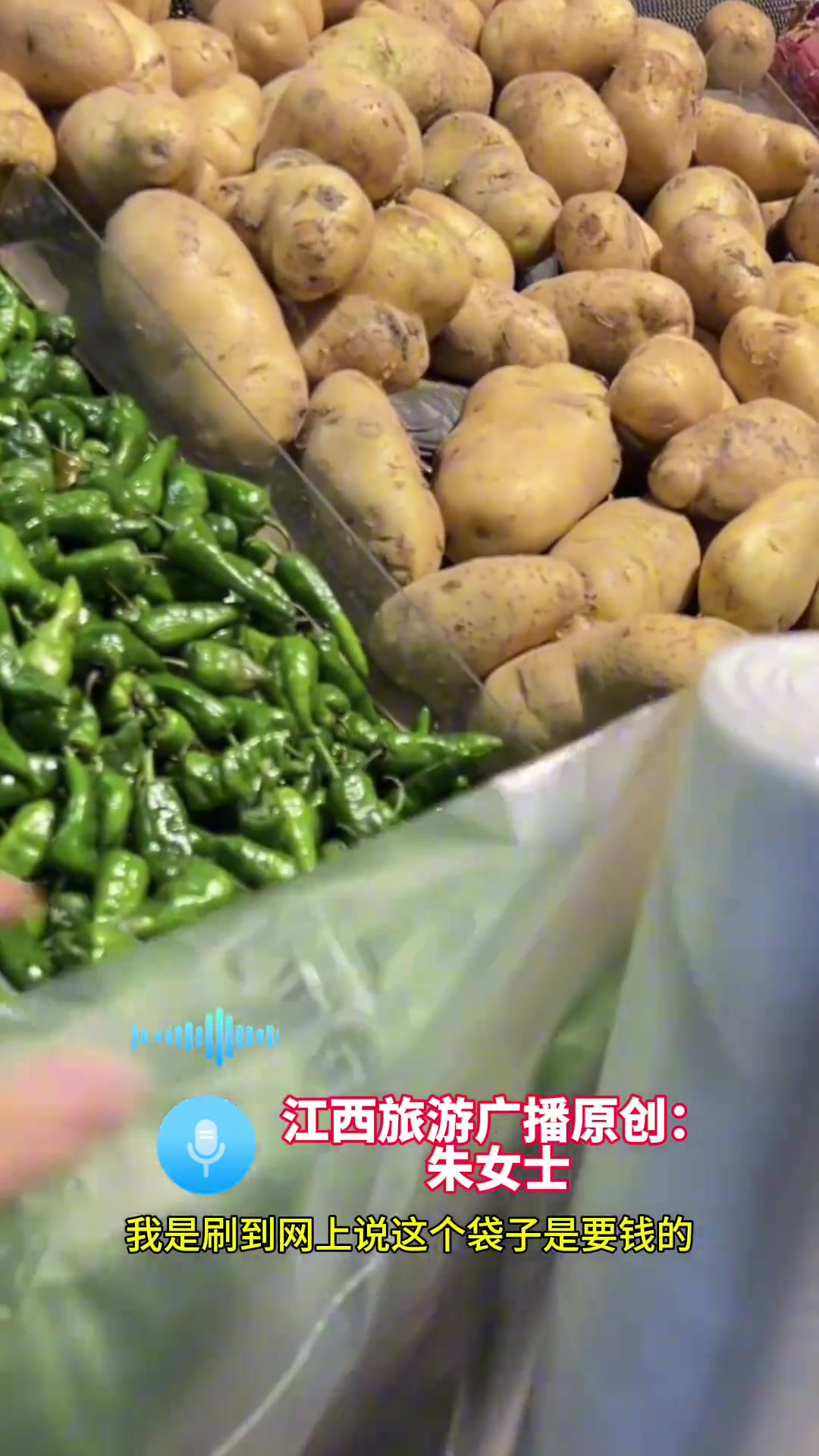 女子称超市的手撕塑料袋需收费 东西越贵袋子价格越高