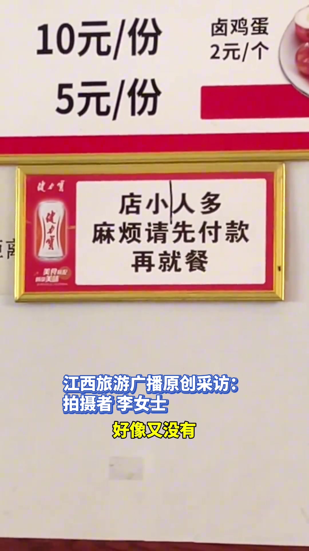 女子在餐厅被墙上标语吸引 总觉得好像被内涵了