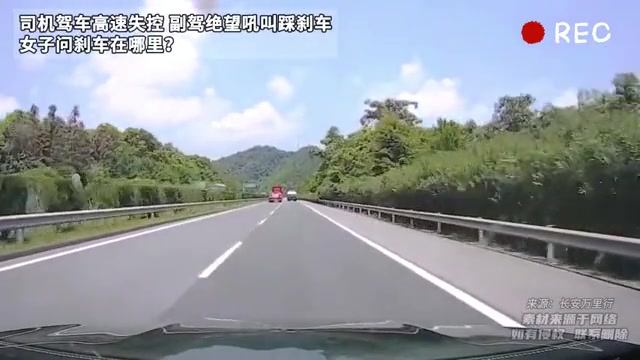 真绝望！刹车在哪里都不知道就敢上路啊？