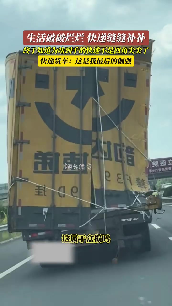 韵达：恶毒的商战！