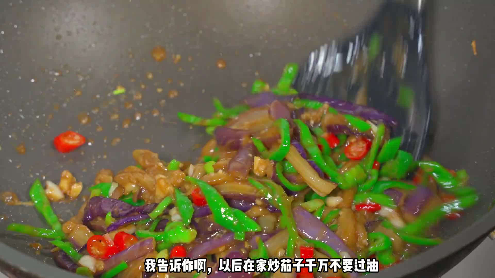 炒茄子不要过油和直接下锅炒，费油还不入味！