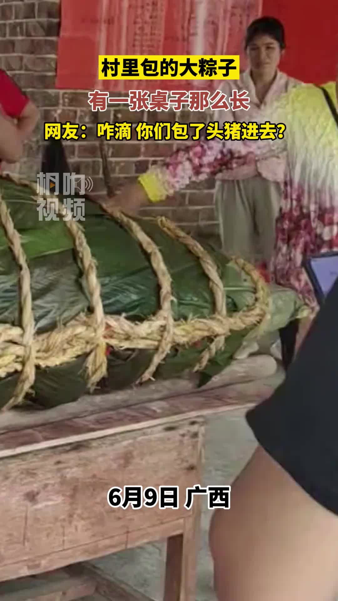 你们包了头猪进去？？