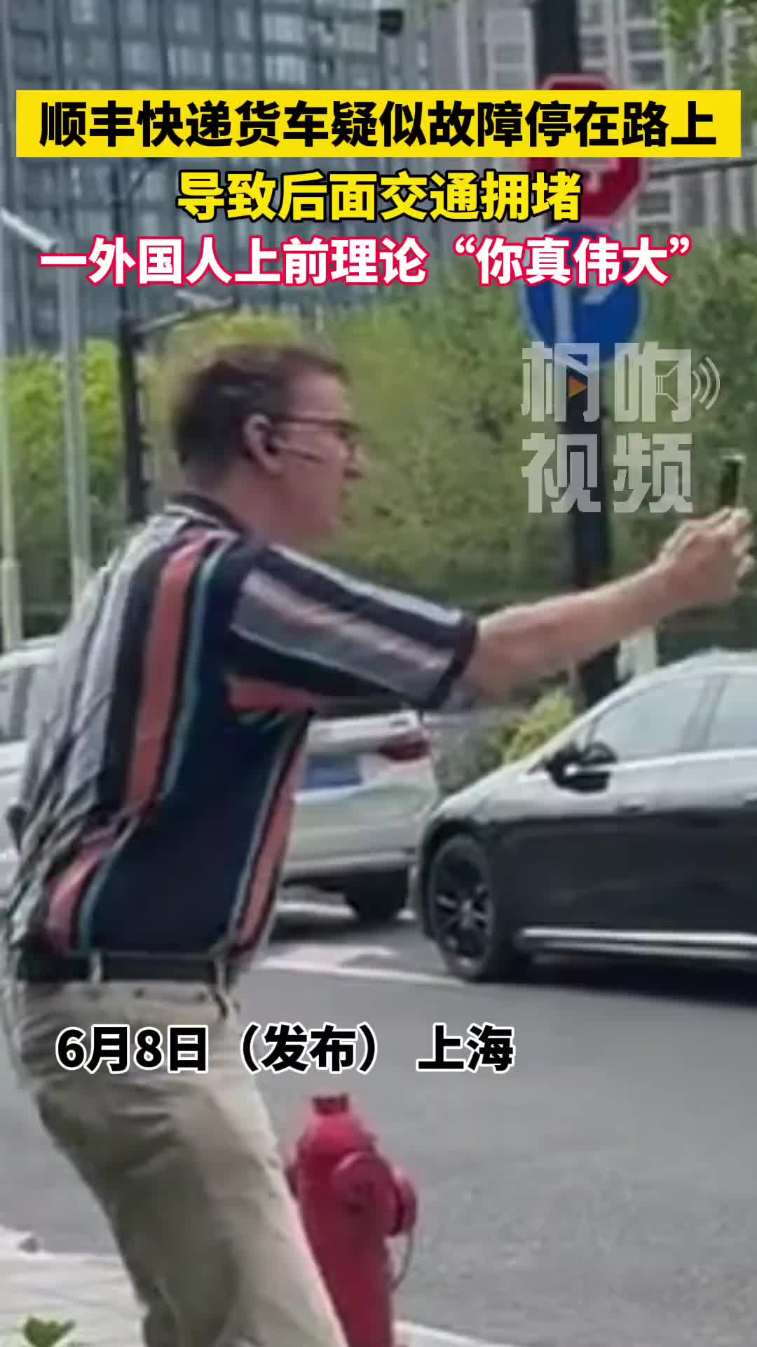 给老外气的都说中国话了！