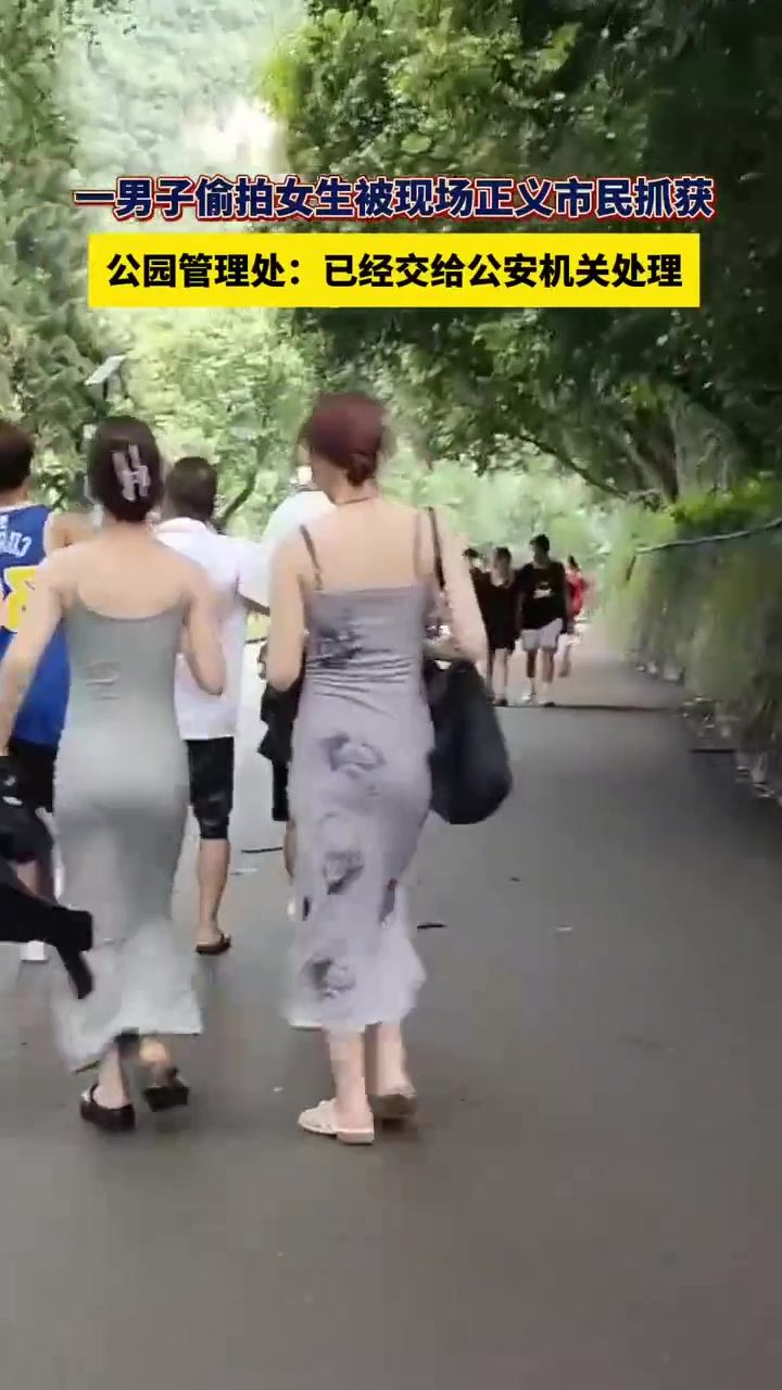 一男子偷拍女生，被现场两位男生抓获！