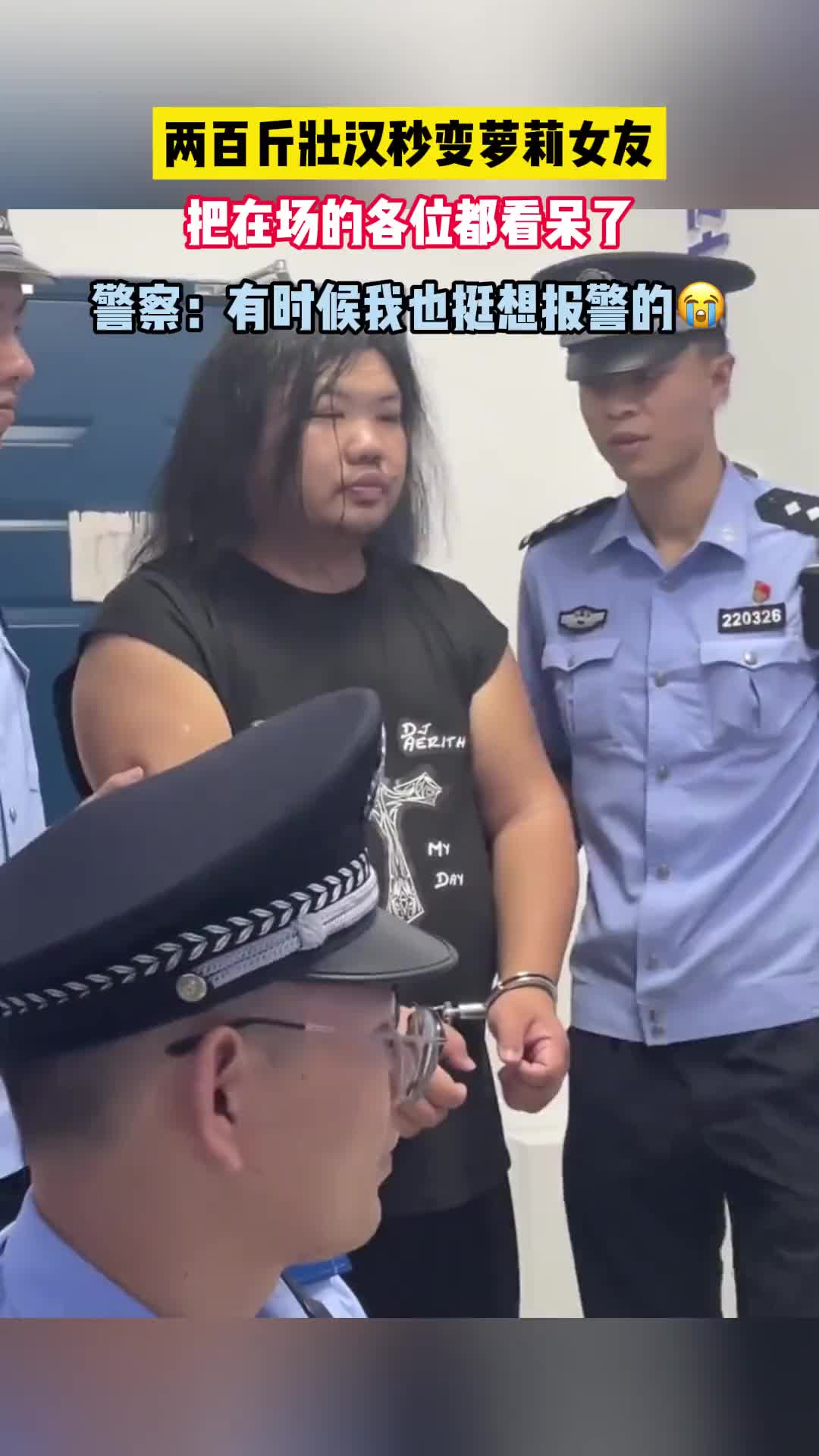 你的萝莉女友可能有200斤！性别也不一定为女！