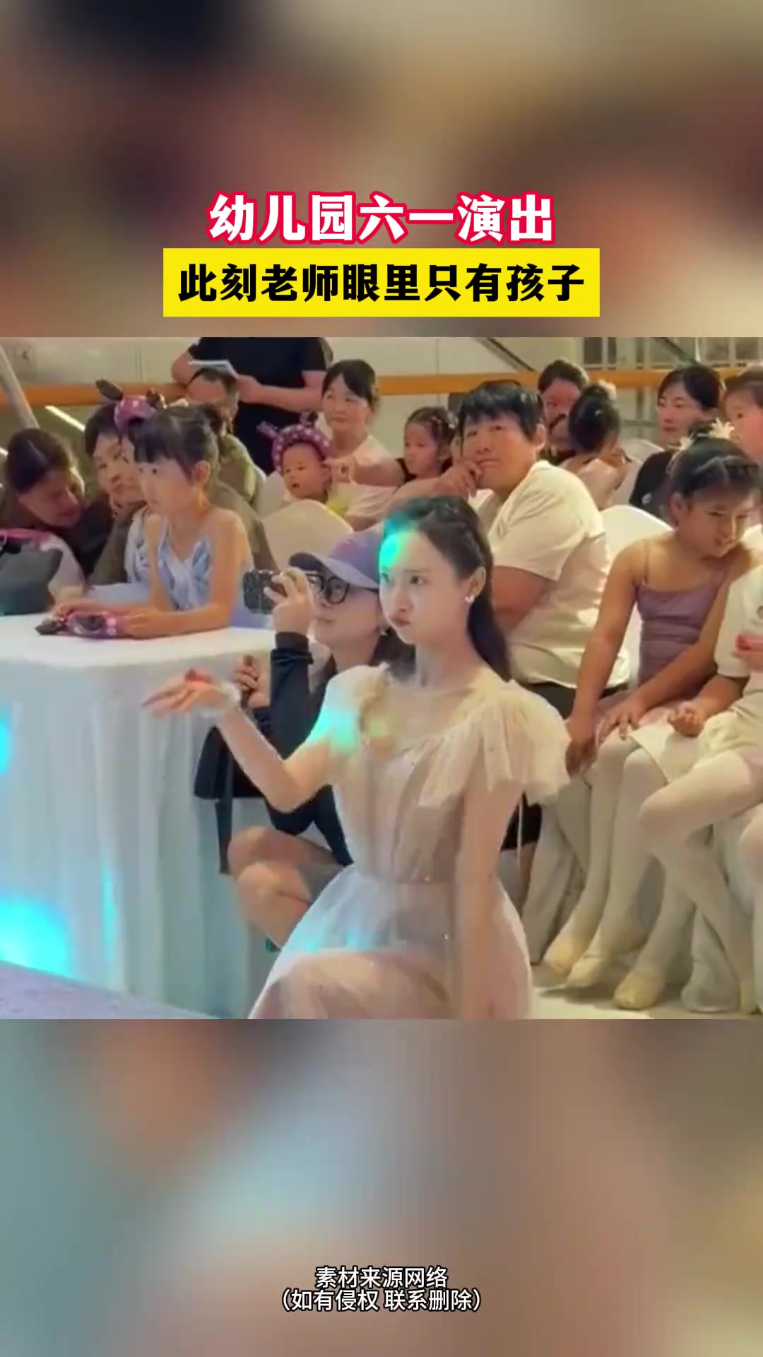 此刻她的眼里只有孩子！