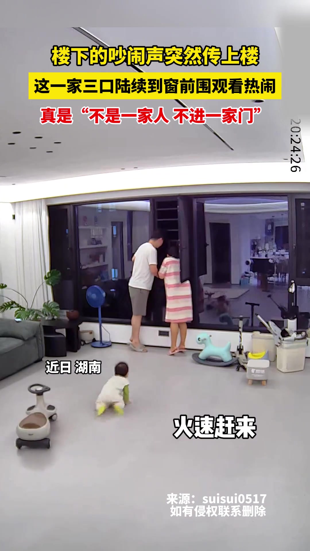 真是“不是一家人 不进一家门”