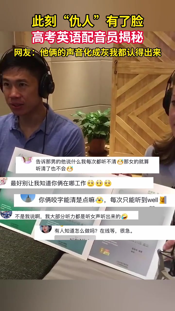 就他俩！多少年这声音我都不会忘记！