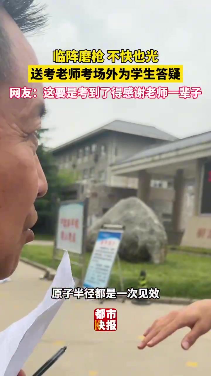 临阵磨枪，不亮也光！