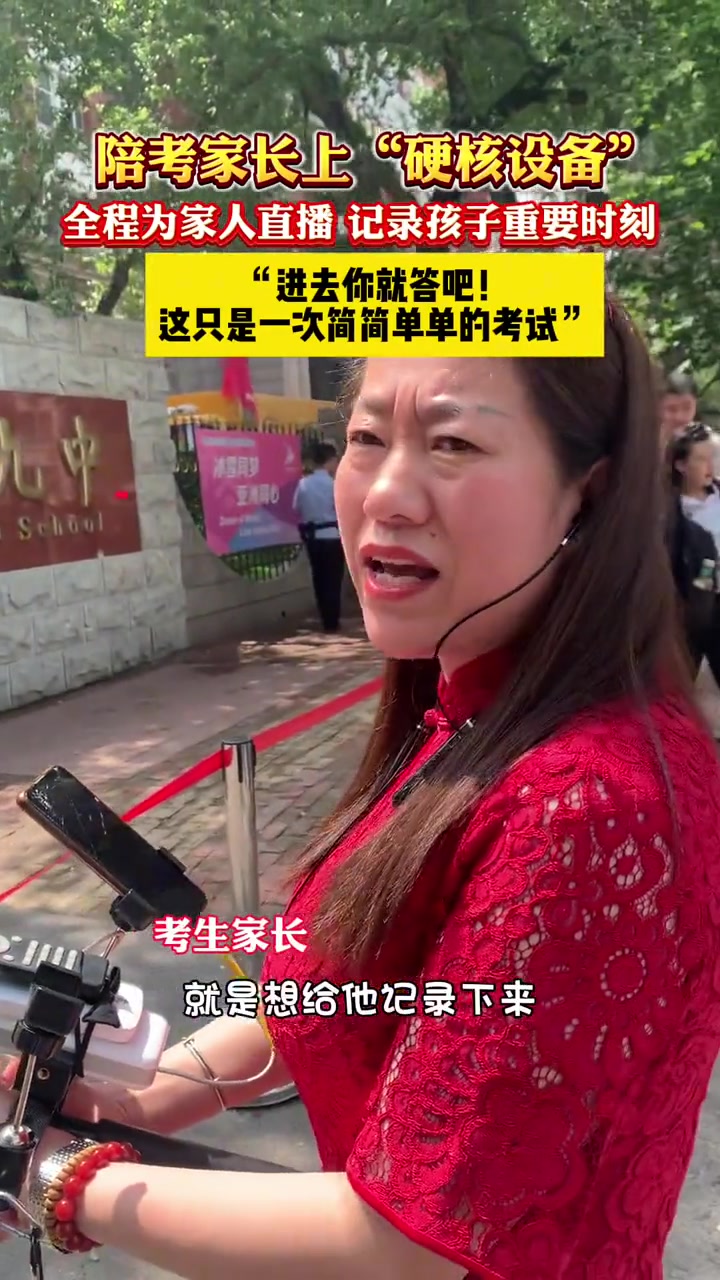 考试不简单，阿姨你这设备也不简单啊
