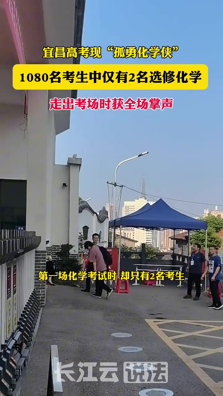 这化学得多难啊才俩人选
