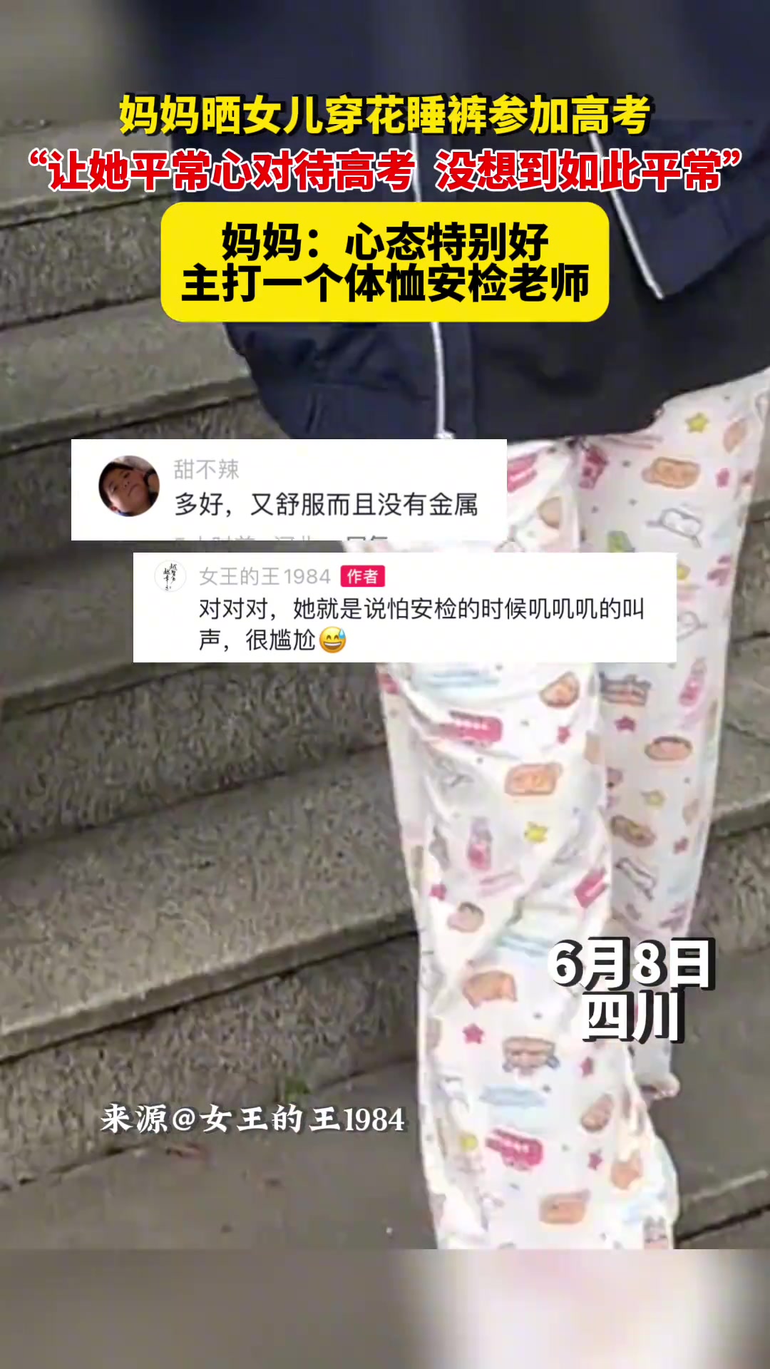 是学霸无疑了