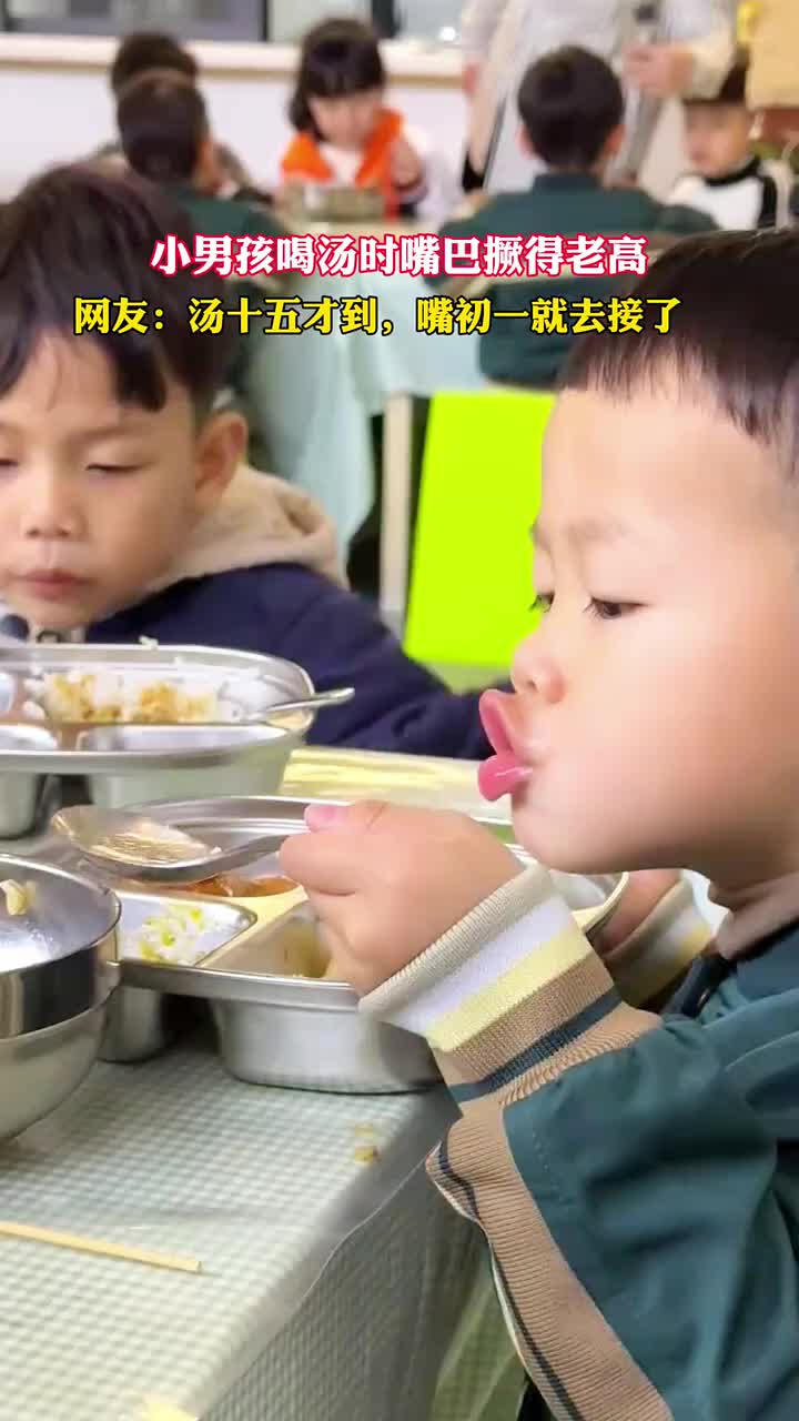 仪式感拉满了，汤都还没到嘴已经伸的老长了