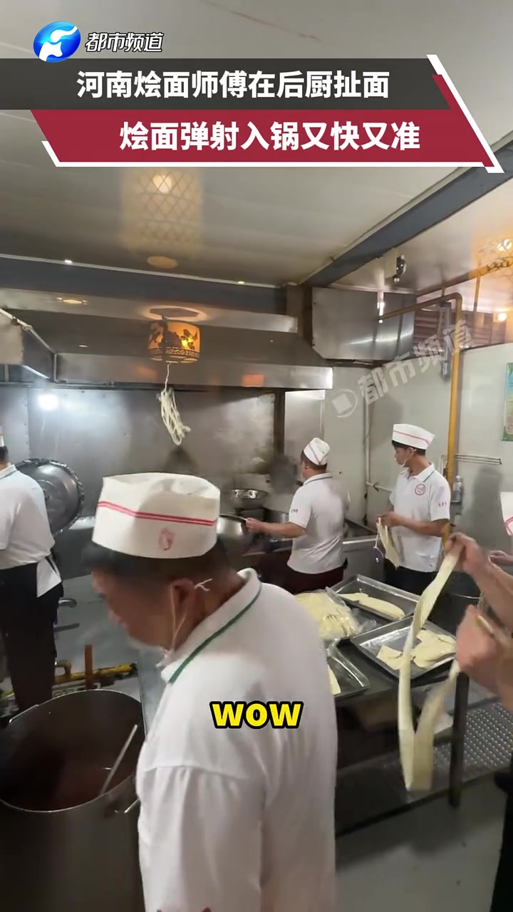 河南烩面师傅的功力已经深不可测了，直接弹射入锅
