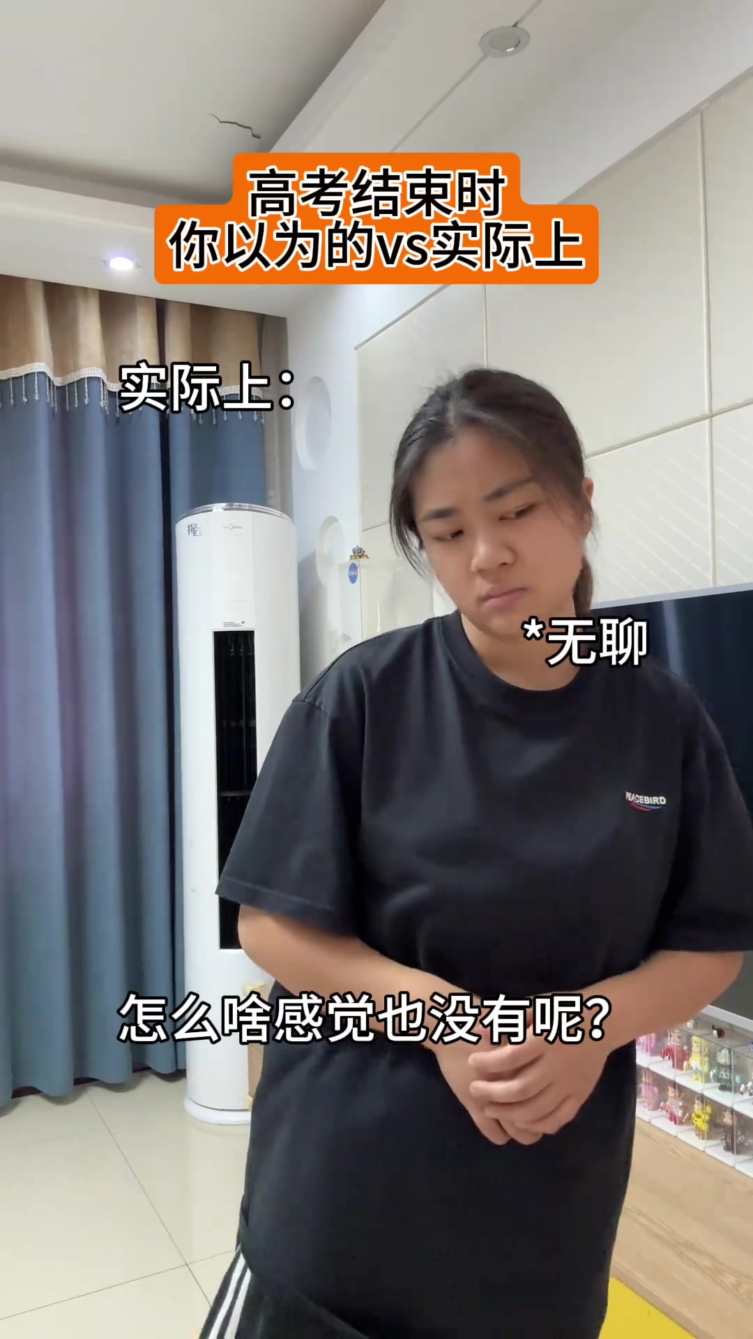 就这样结束了？
