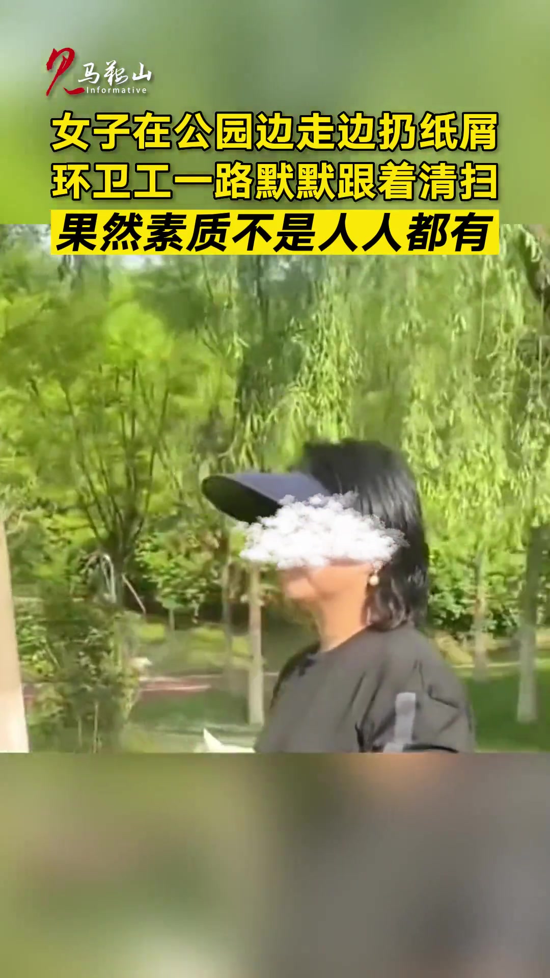女子故意将纸撕碎后扔一地 保洁阿姨无奈跟着将纸扫起