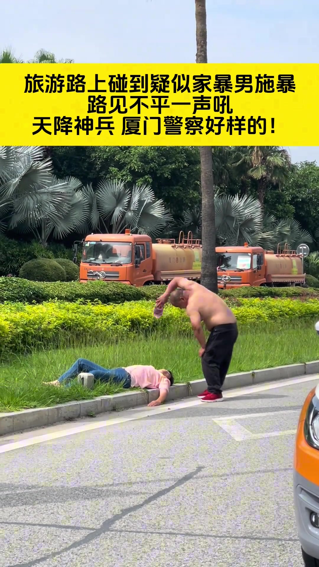 那个大叔打他老婆感觉很傲气是咋回事啊！