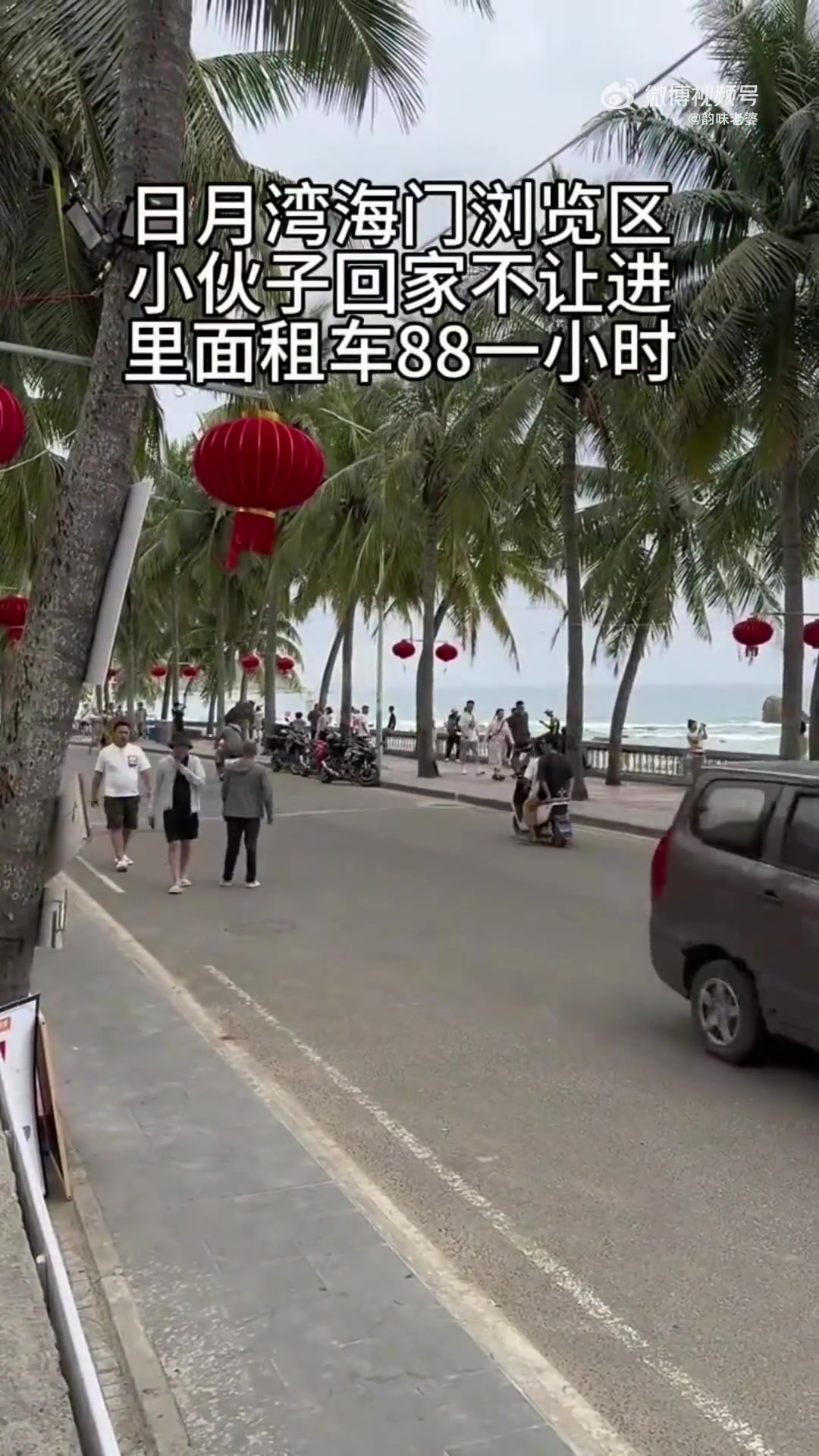 男子骑车回家被保安拦下，发生争执后被其扇耳光