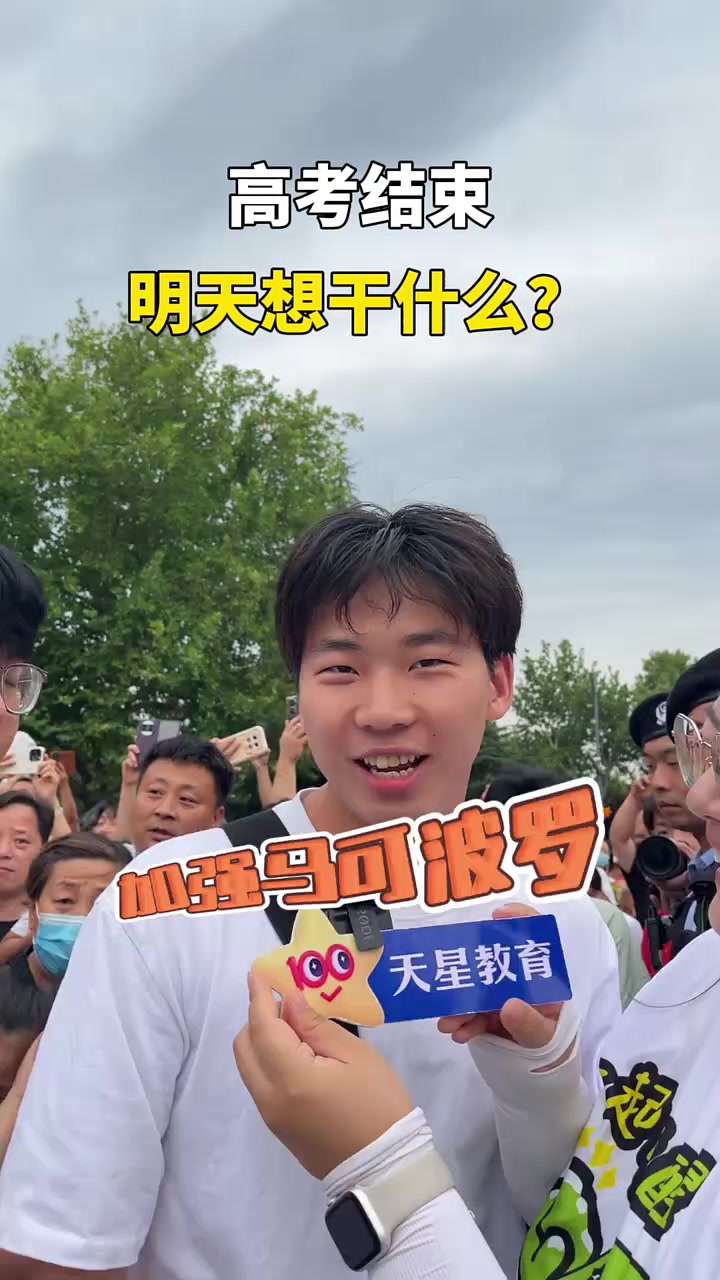 高考结束直接订婚！！