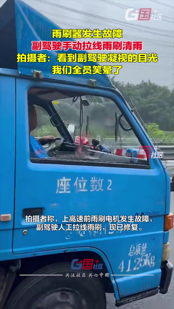 难道这才是副驾驶的正确打开方式？
