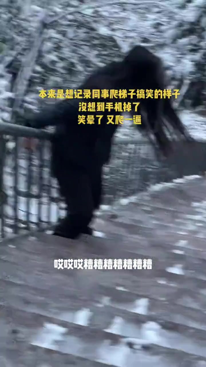 这栏杆比国足都会防