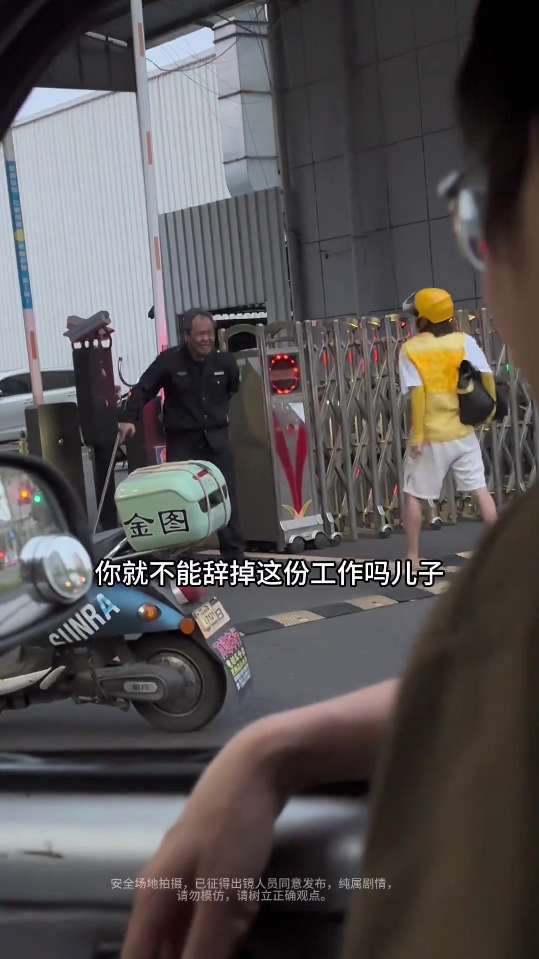保安VS外卖员！父子各为其主时刻