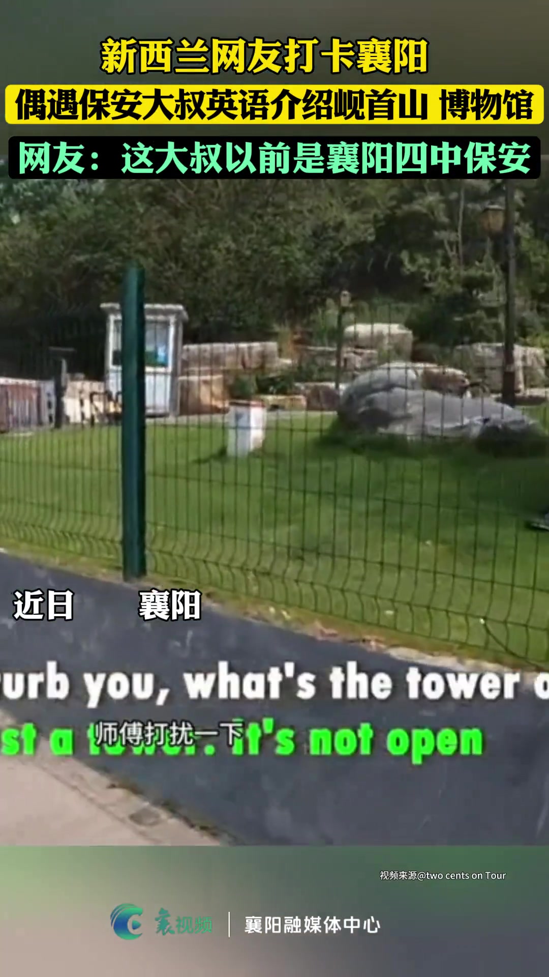 看来保安的工作，也不适合我了。