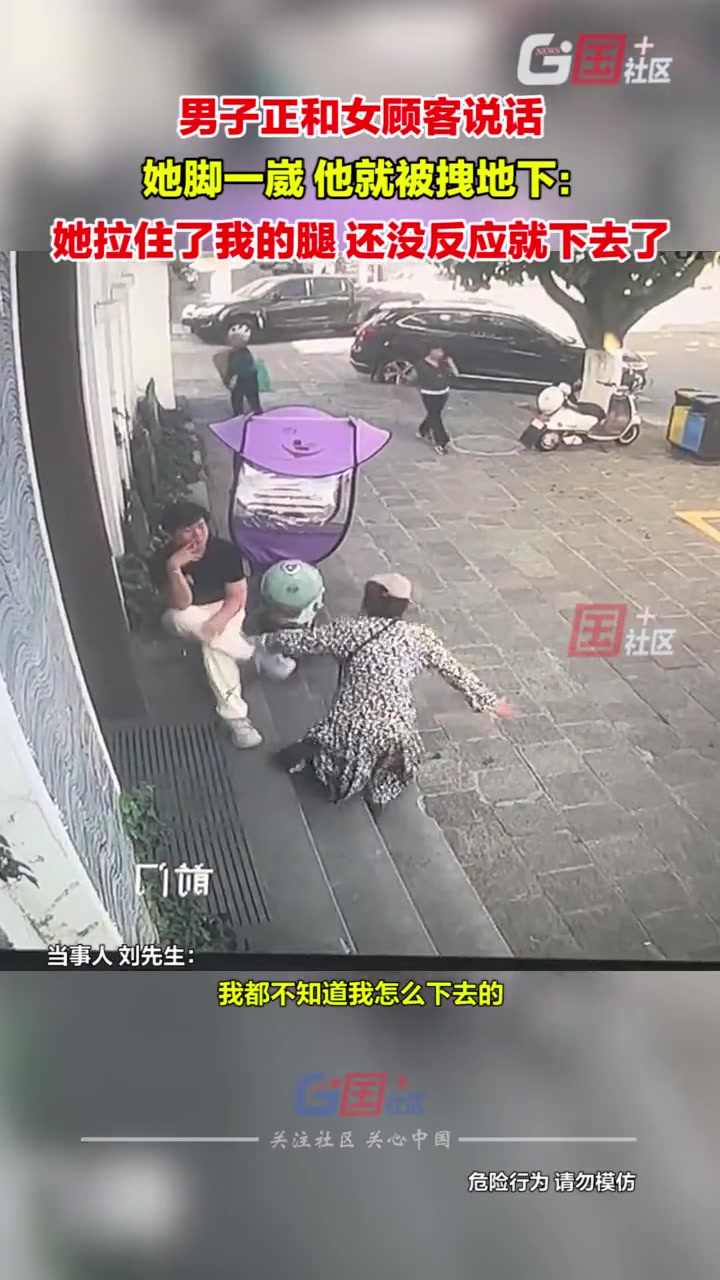 这女的力气好大！崴脚竟然把男的硬拽了下去