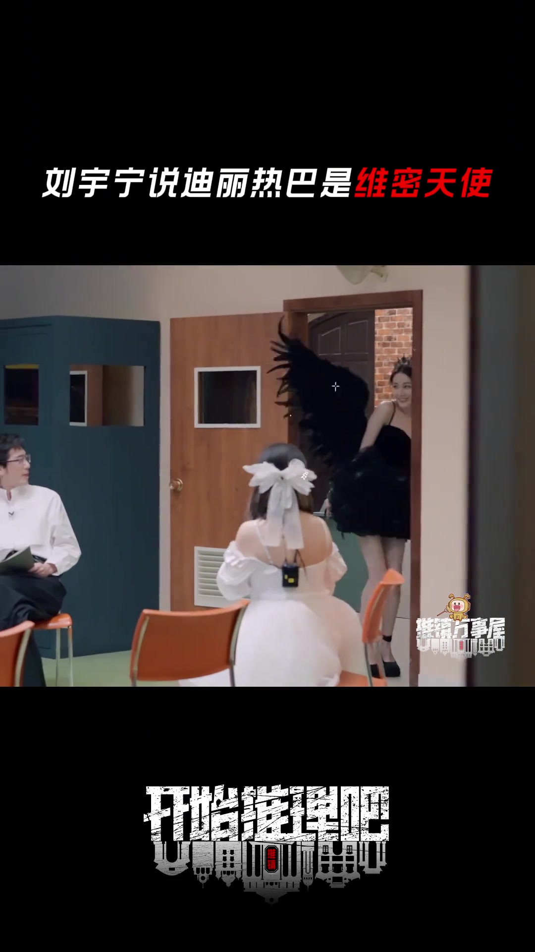 迪丽热巴一键切换维密天使美神降临~