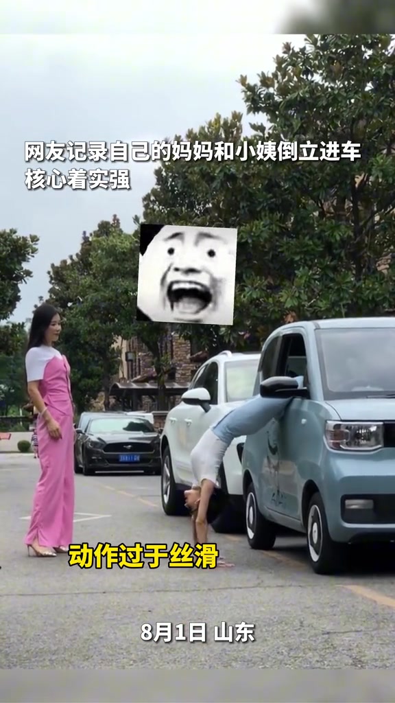 美女倒立进车，这核心力量真的好强！ ​