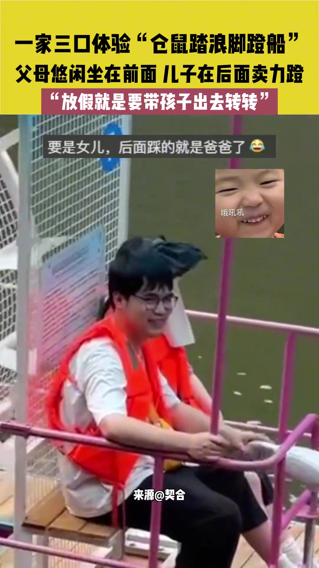 放假就是要带孩子出去转转