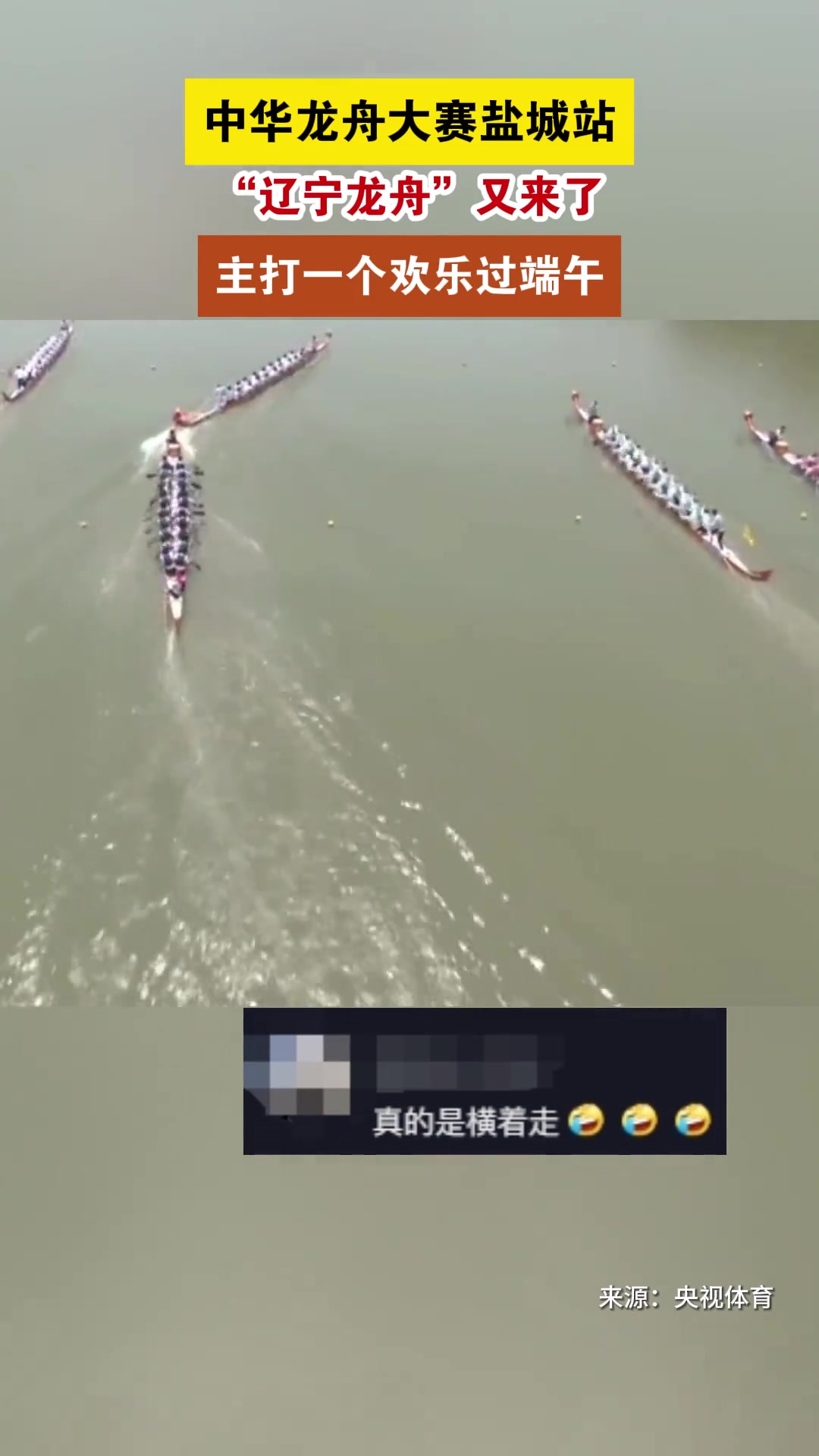 “辽宁龙舟”又来了！