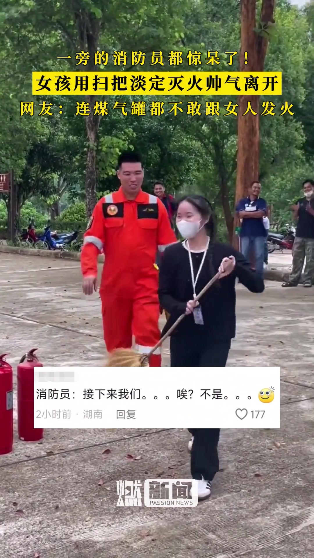 消防员：当时我就蒙了！那扇的不是火 ，扇的是脸
