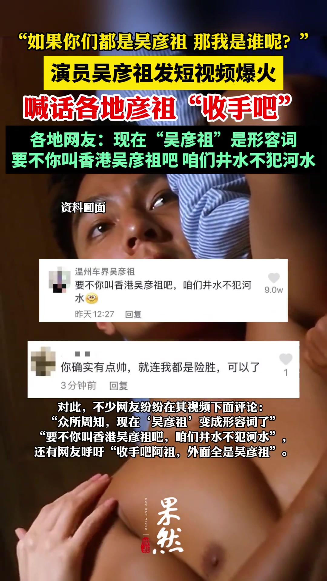涨粉200万！你是彦祖那，我又是谁？