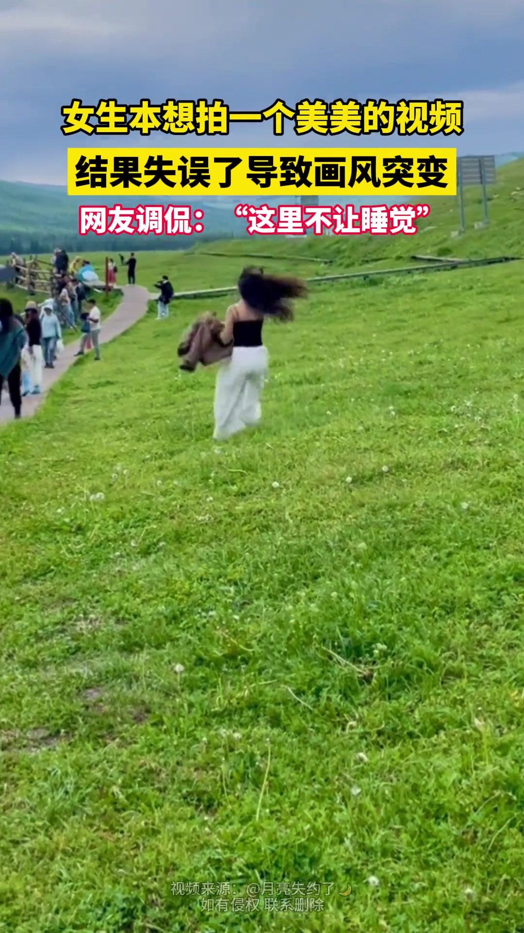 能不能别让她在这里睡觉？怪社死的...
