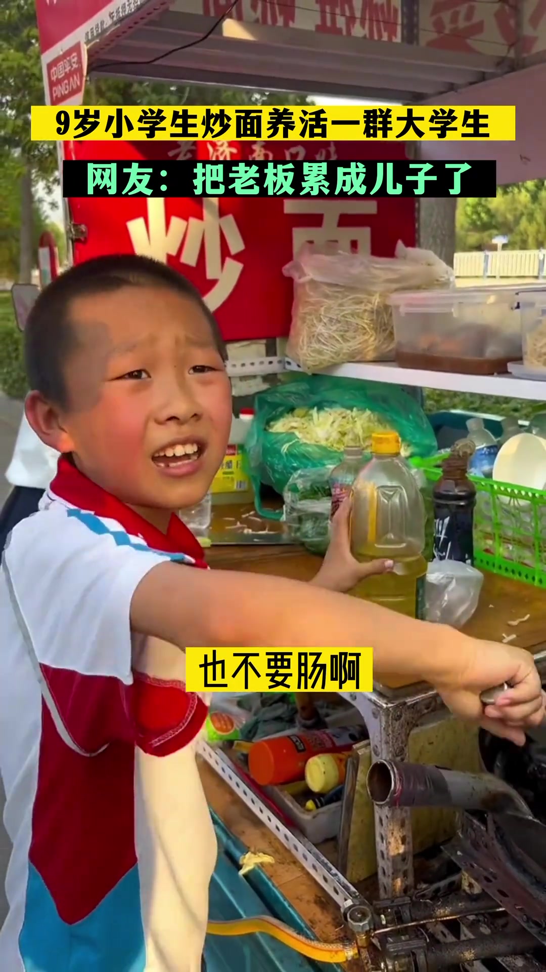 小学生现在压力太大了，都要养活大学生了
