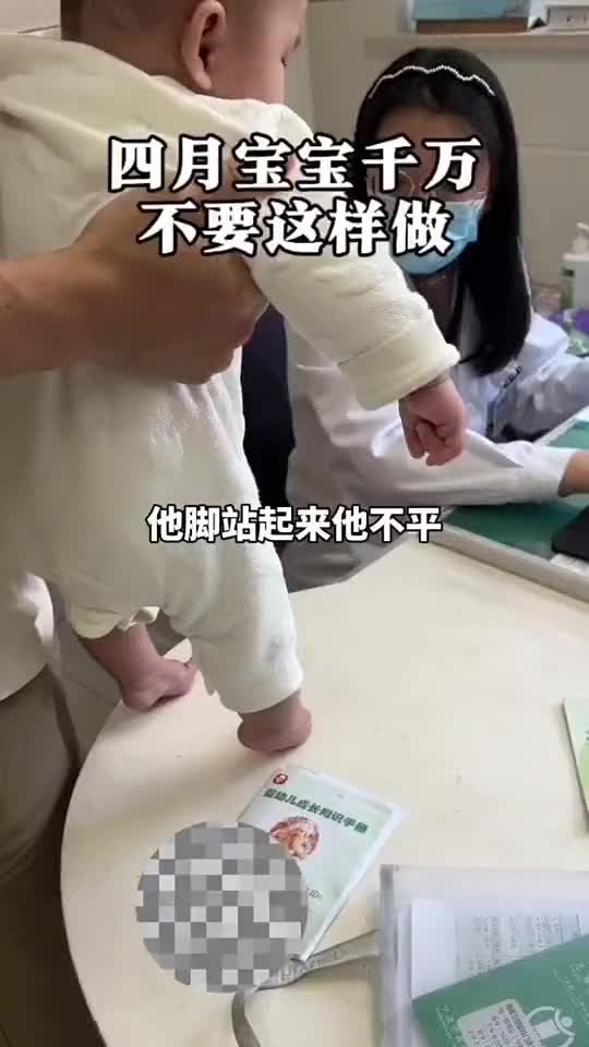 谁家孩子四个月就让练站啊！！