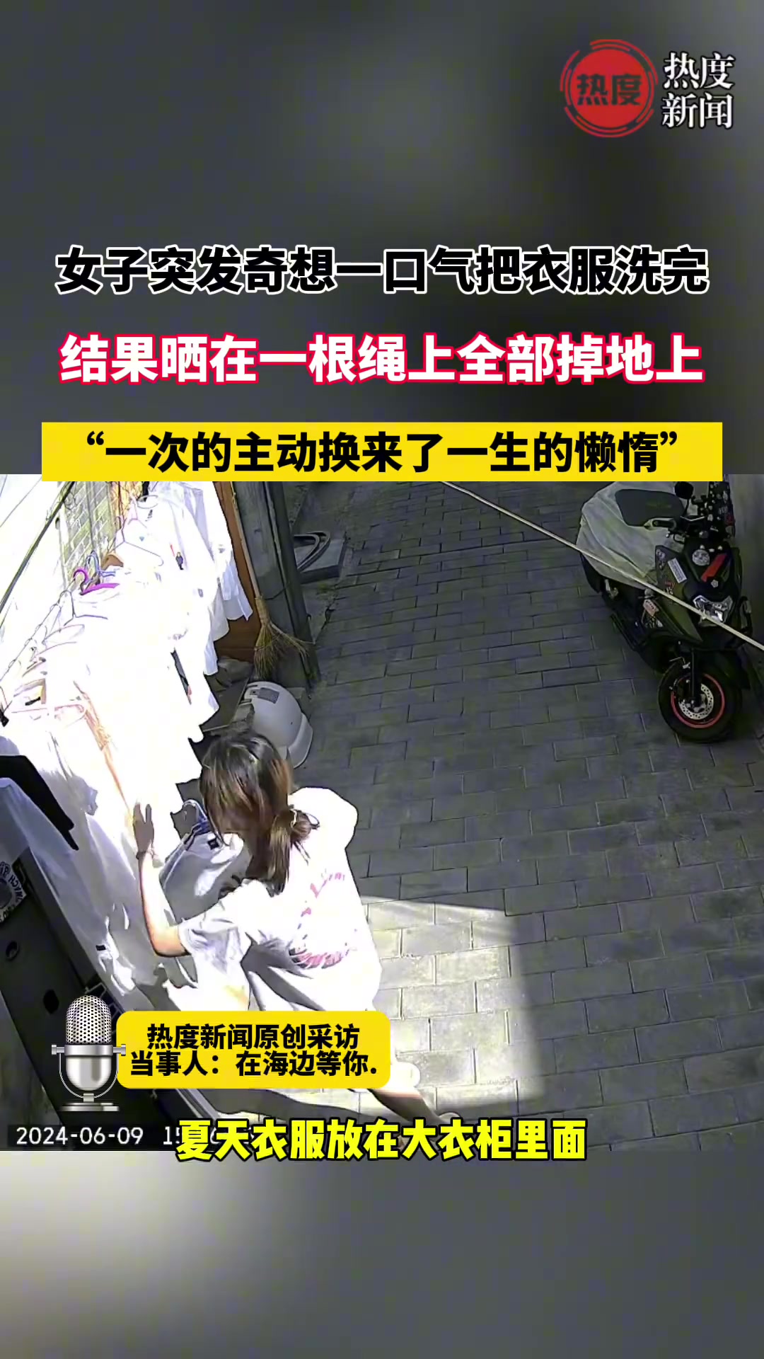 “一次的主动换来了一生的懒惰”
