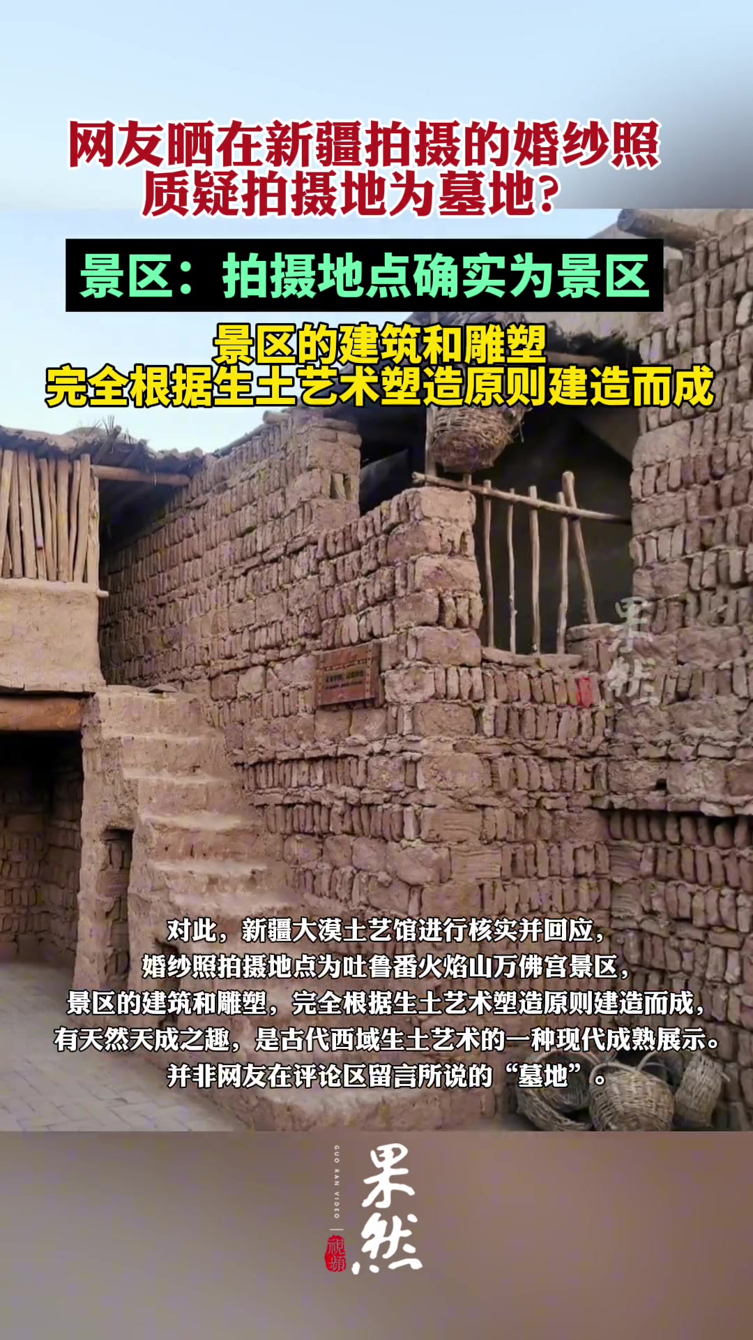 现在网友没有根据都乱质疑！