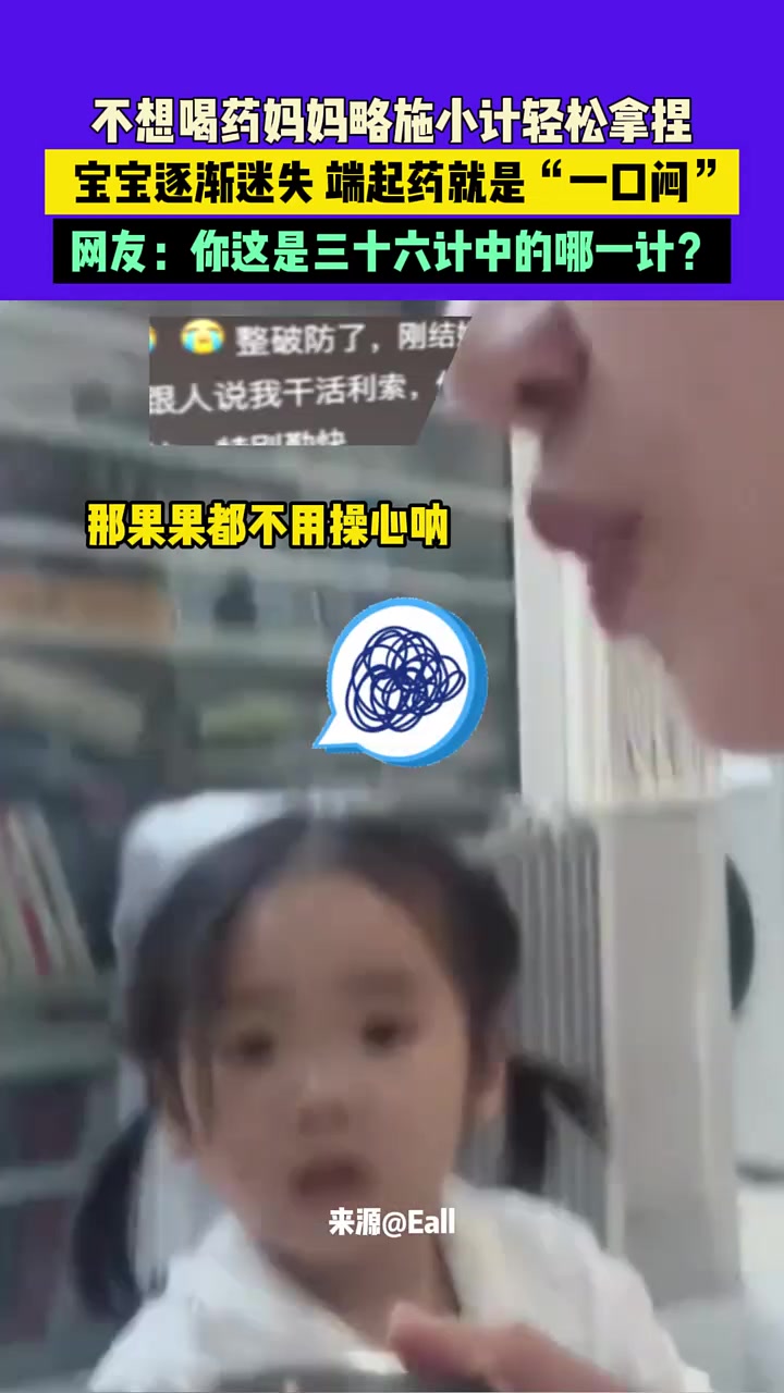 你这是三十六计中的哪一计？