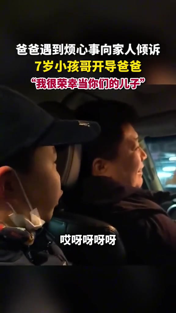 这情商将来必成人中龙凤