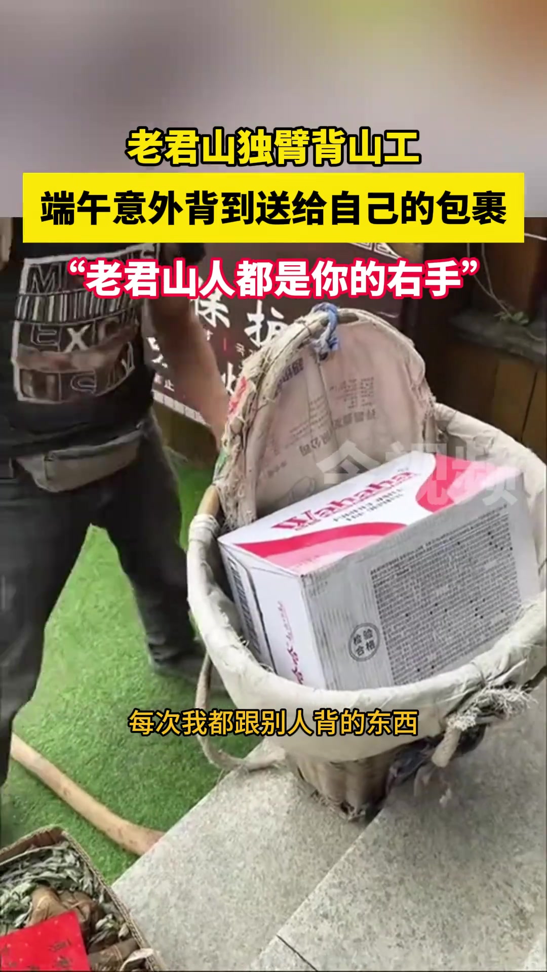 破防了！“老君山人都是你的右手”
