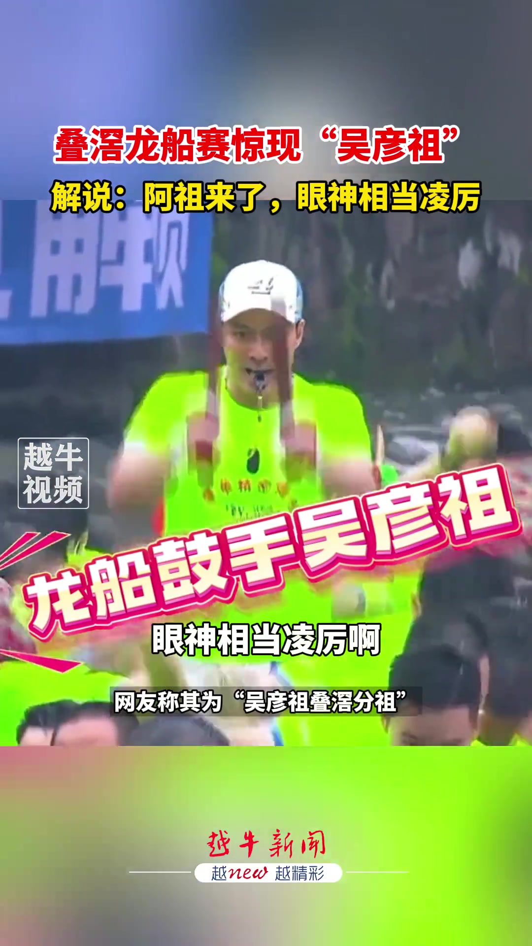 叠滘龙船赛惊现“吴彦祖”！