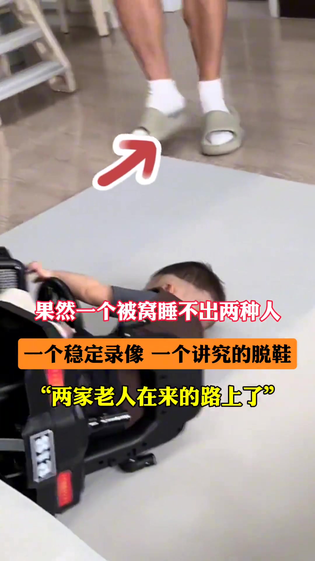 小孩哥翻车爸妈情绪很稳定 看来是早已习惯了