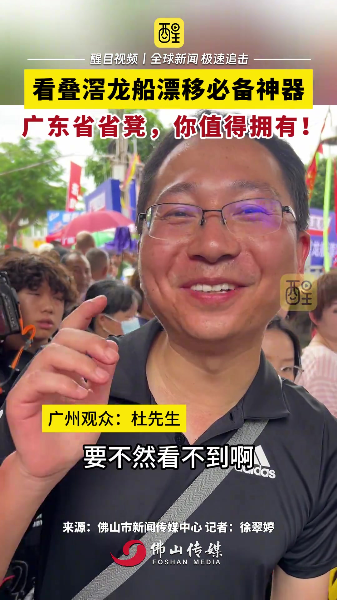 看叠滘龙船漂移必备神器“广东省省凳” 你值得拥有