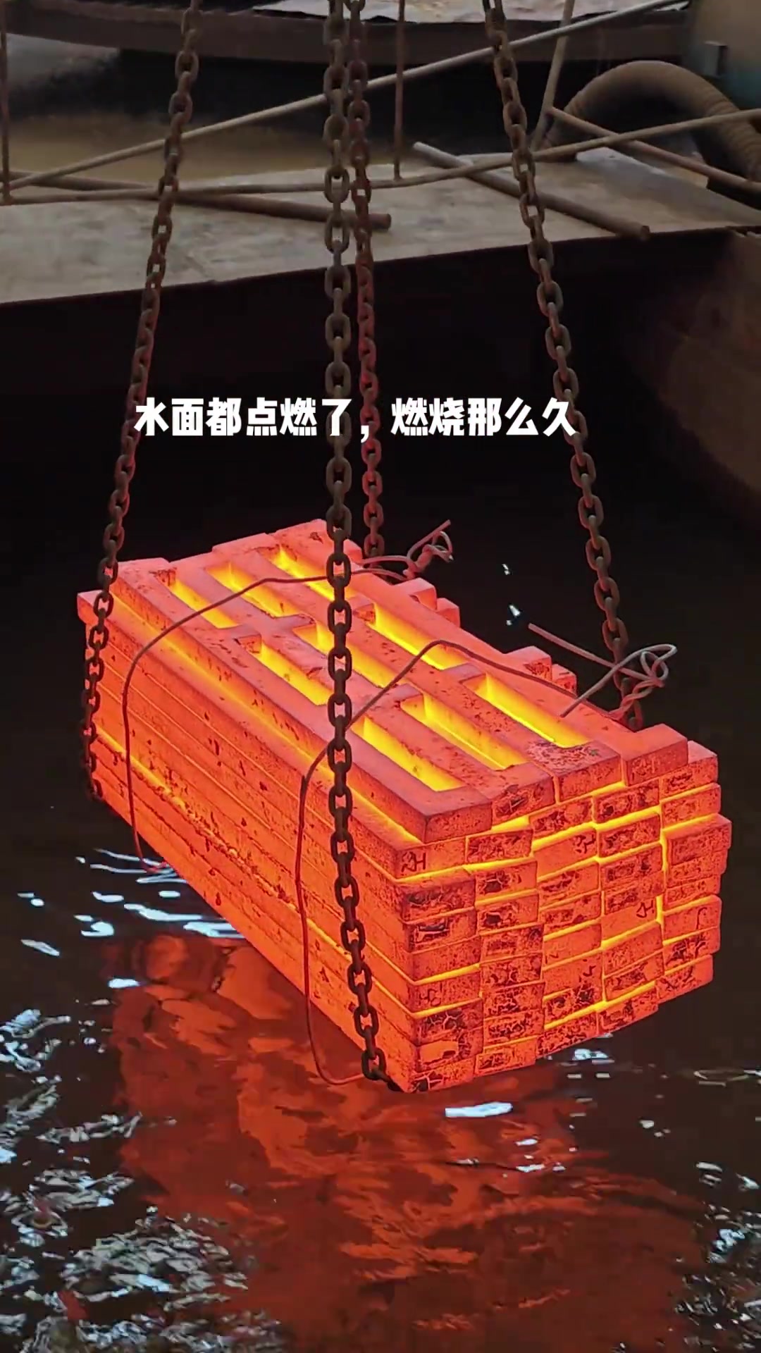 水与火都相融了